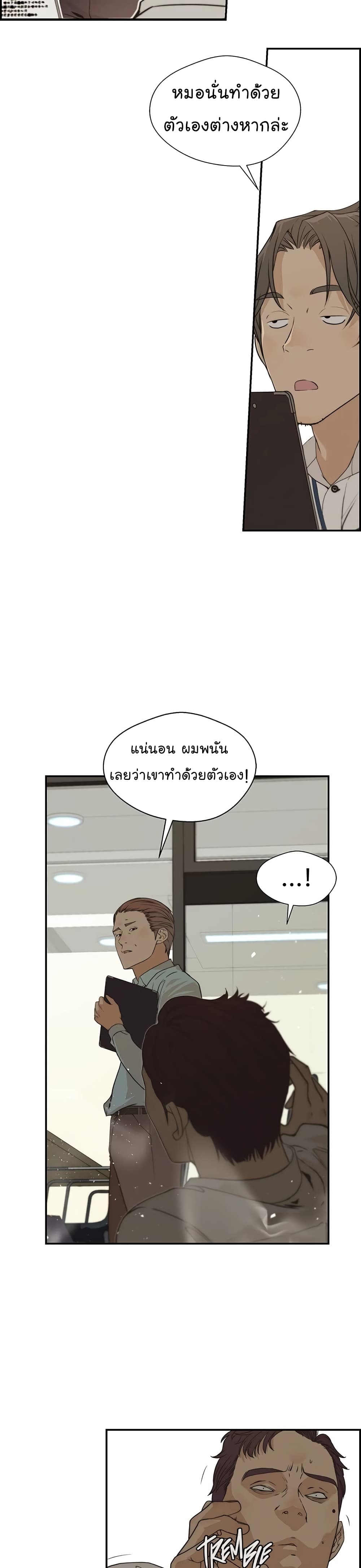 อ่านมังงะ Real Man ตอนที่ 40/2.jpg