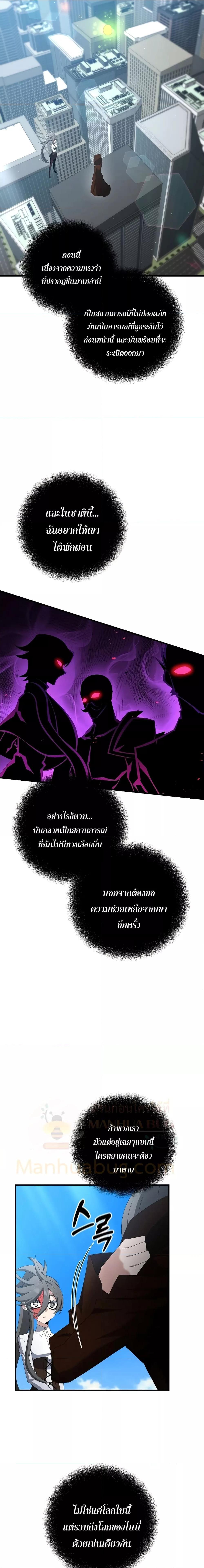 อ่านมังงะ The Lazy Swordmaster ตอนที่ 80/2.jpg