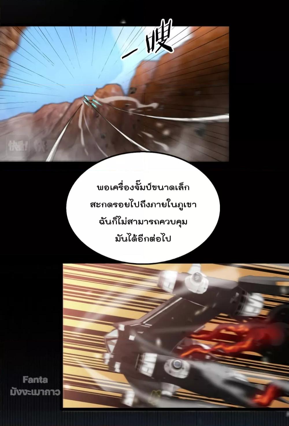 อ่านมังงะ World’s Apocalypse Online ตอนที่ 141/27.jpg