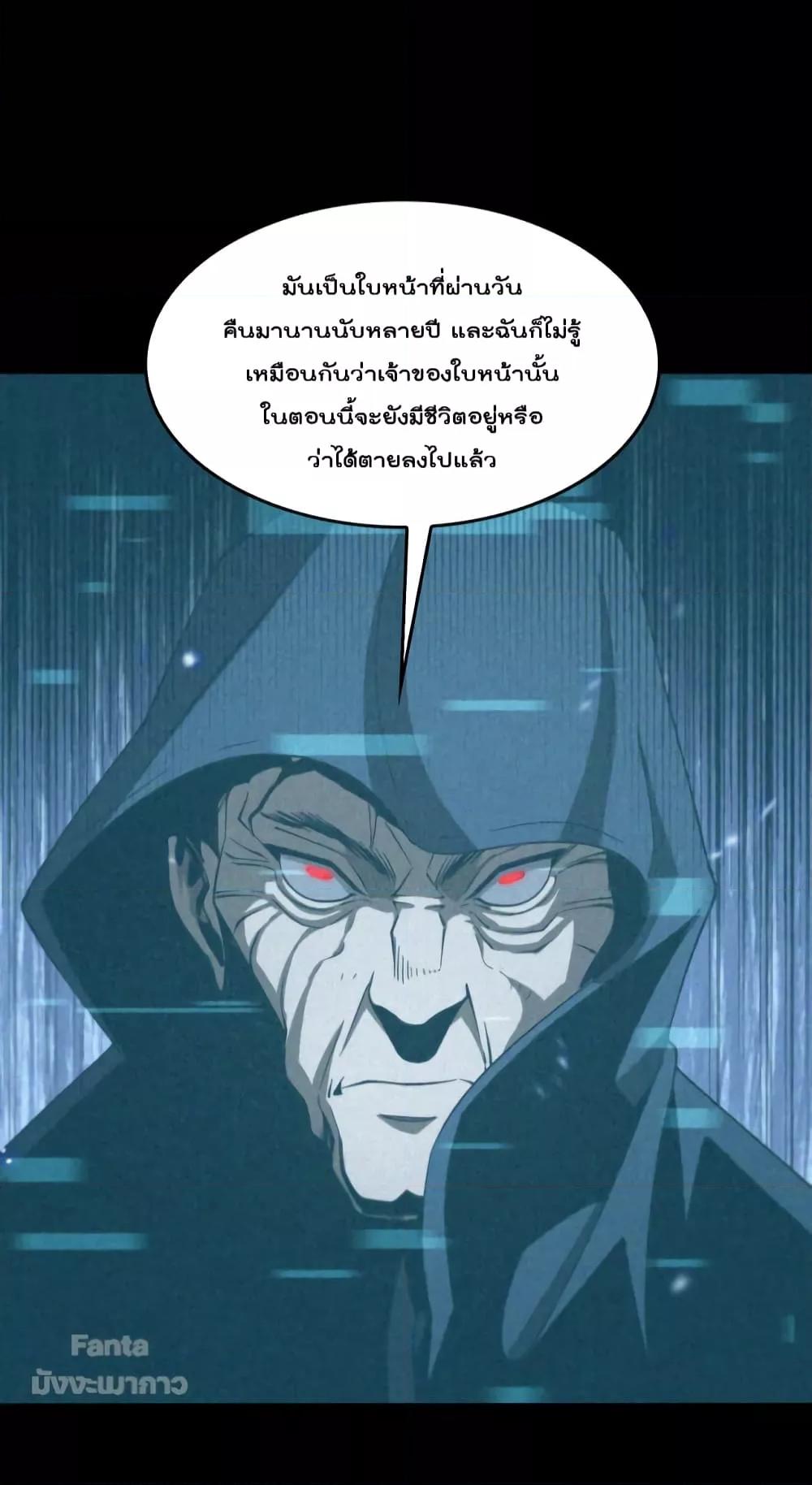 อ่านมังงะ World’s Apocalypse Online ตอนที่ 141/29.jpg