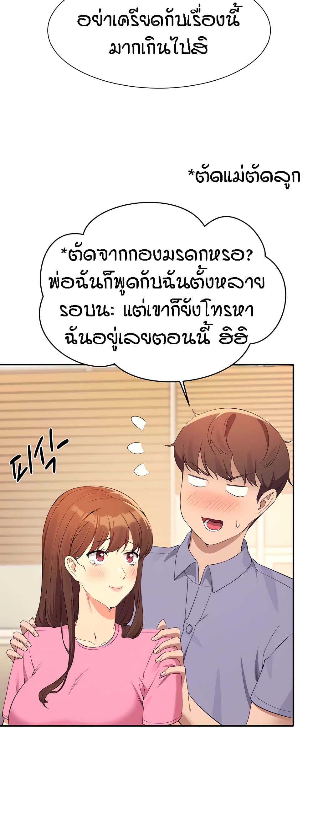 อ่านมังงะ Is There No Goddess in My College ตอนที่ 96/29.jpg