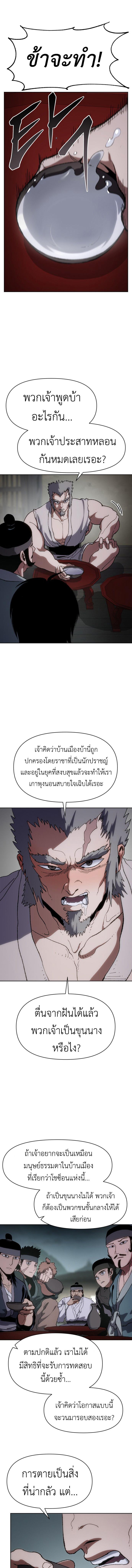 อ่านมังงะ Informer ตอนที่ 11/2_0.jpg