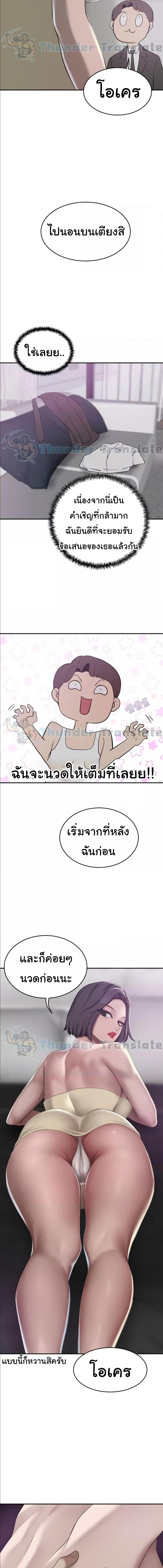 อ่านมังงะ A Rich Lady ตอนที่ 22/2_0.jpg