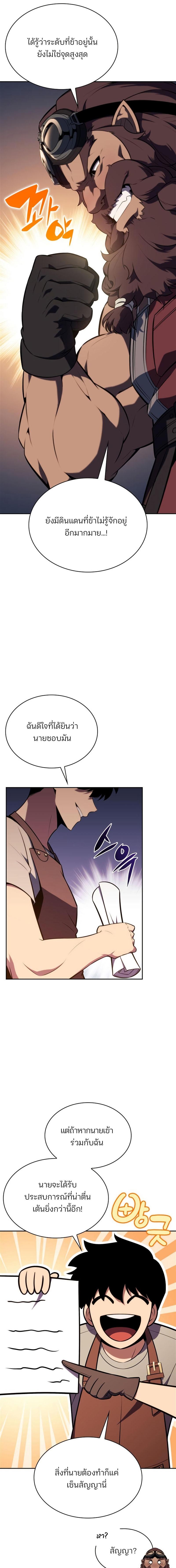 อ่านมังงะ Solo Max-Level Newbie ตอนที่ 134/2_0.jpg