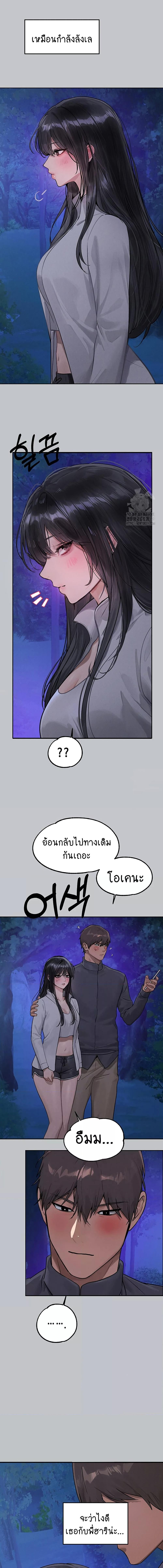 อ่านมังงะ My Landlady Noona ตอนที่ 124/2_0.jpg