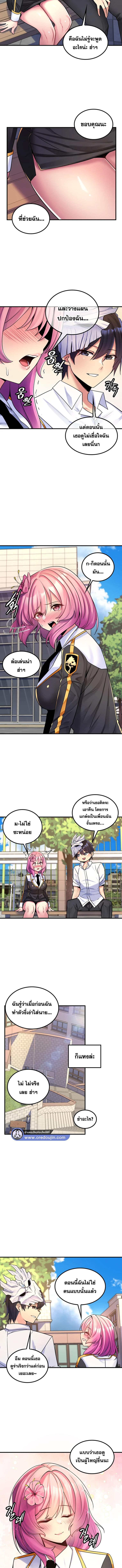 อ่านมังงะ Fucked The World Tree ตอนที่ 37/2_1.jpg