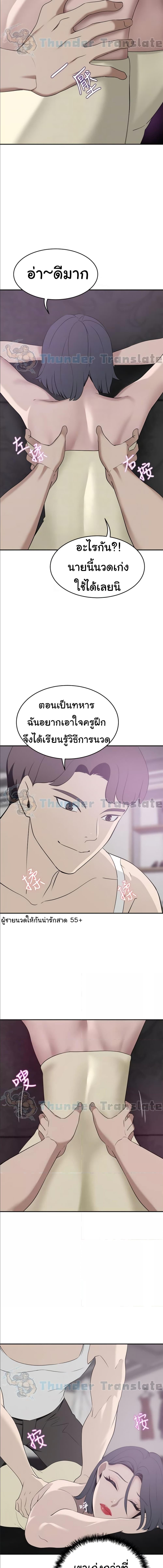 อ่านมังงะ A Rich Lady ตอนที่ 22/2_1.jpg