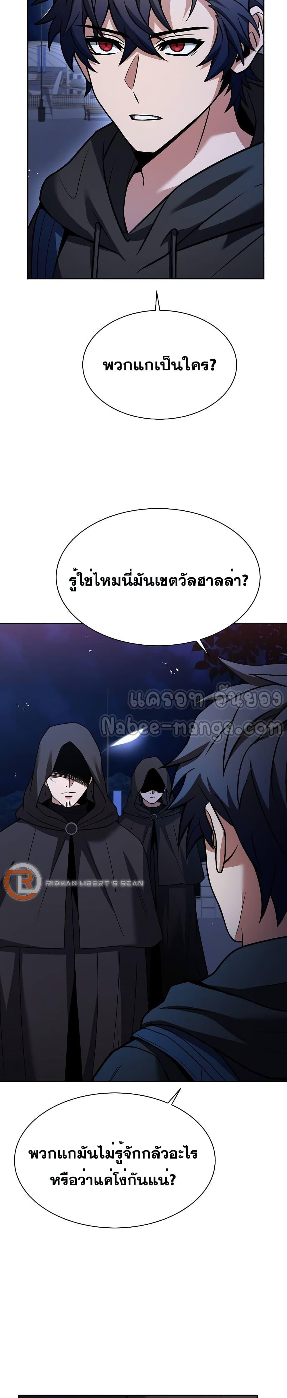 อ่านมังงะ The Constellations Are My Disciples ตอนที่ 46/2.jpg