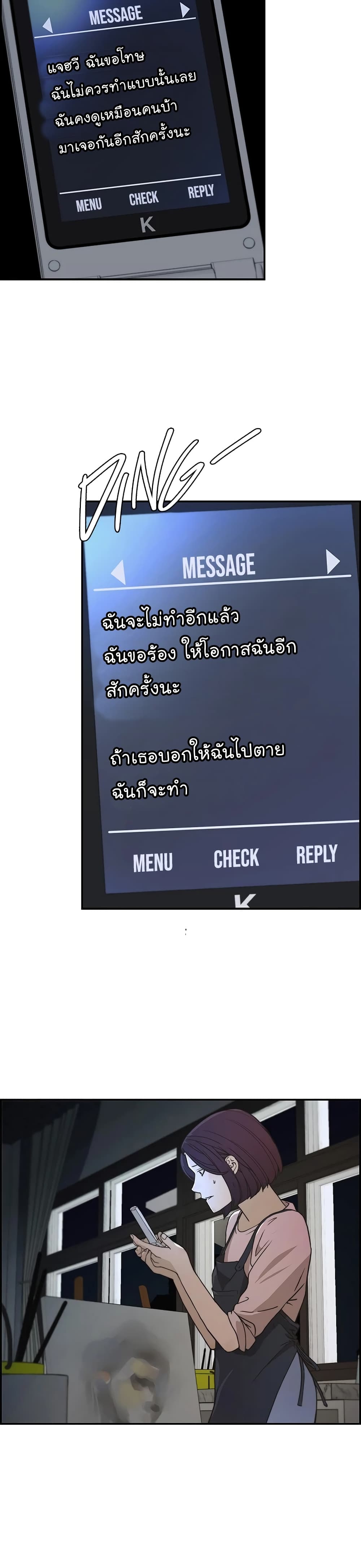 อ่านมังงะ Real Man ตอนที่ 40/30.jpg