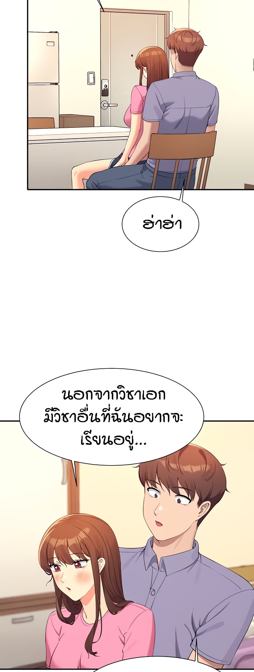 อ่านมังงะ Is There No Goddess in My College ตอนที่ 96/32.jpg