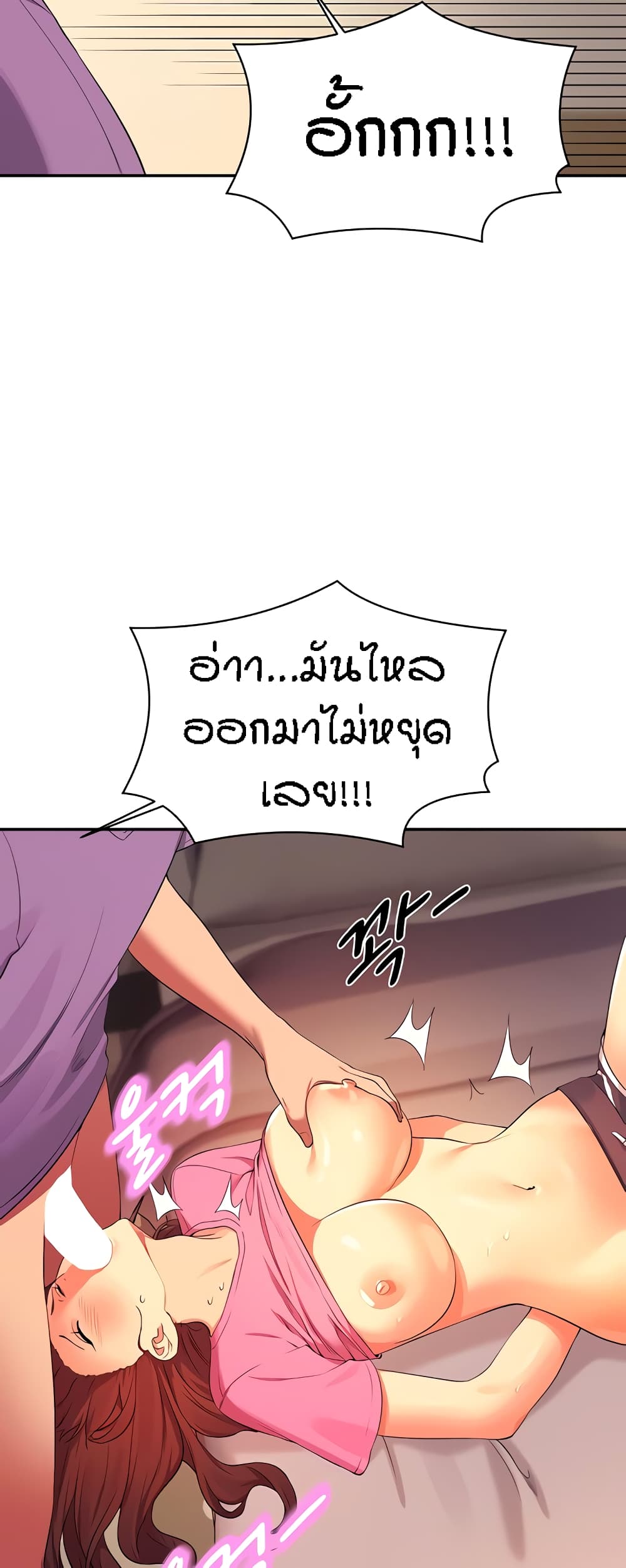 อ่านมังงะ Is There No Goddess in My College ตอนที่ 97/32.jpg