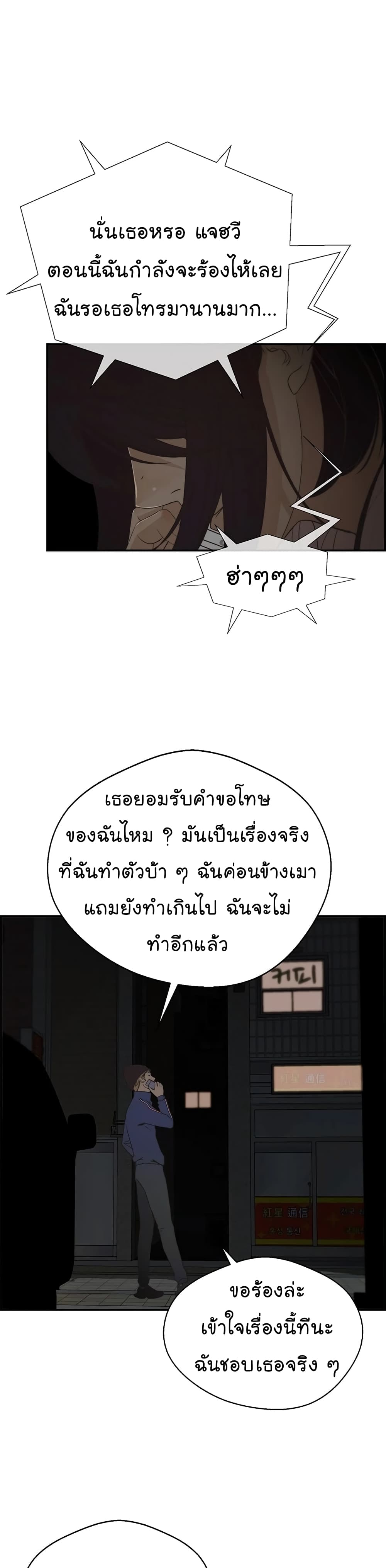 อ่านมังงะ Real Man ตอนที่ 40/33.jpg