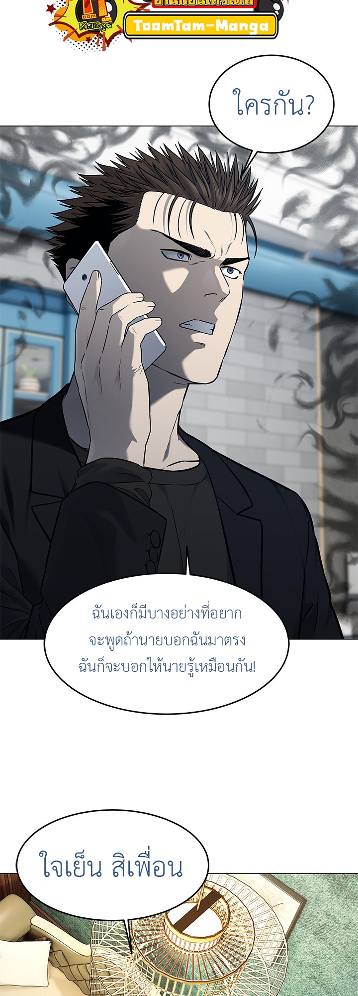 อ่านมังงะ God of Blackfield ตอนที่ 190/33.jpg