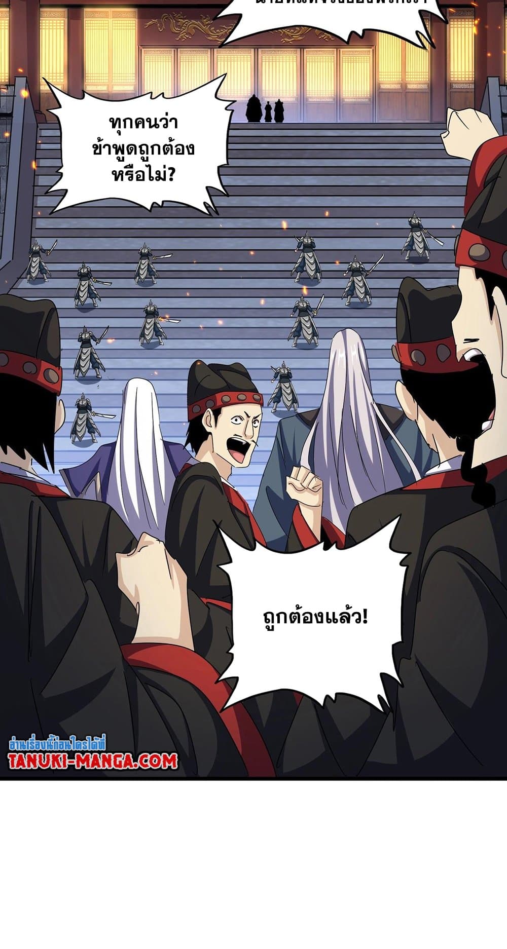 อ่านมังงะ Magic Emperor ตอนที่ 490/34.jpg