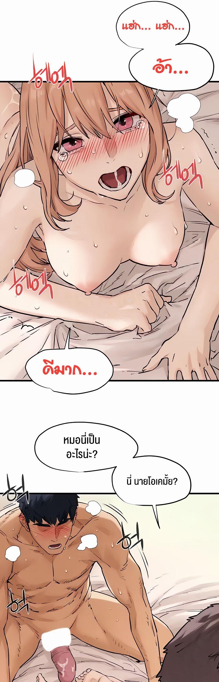 อ่านมังงะ Moby Dick ตอนที่ 8/34.jpg