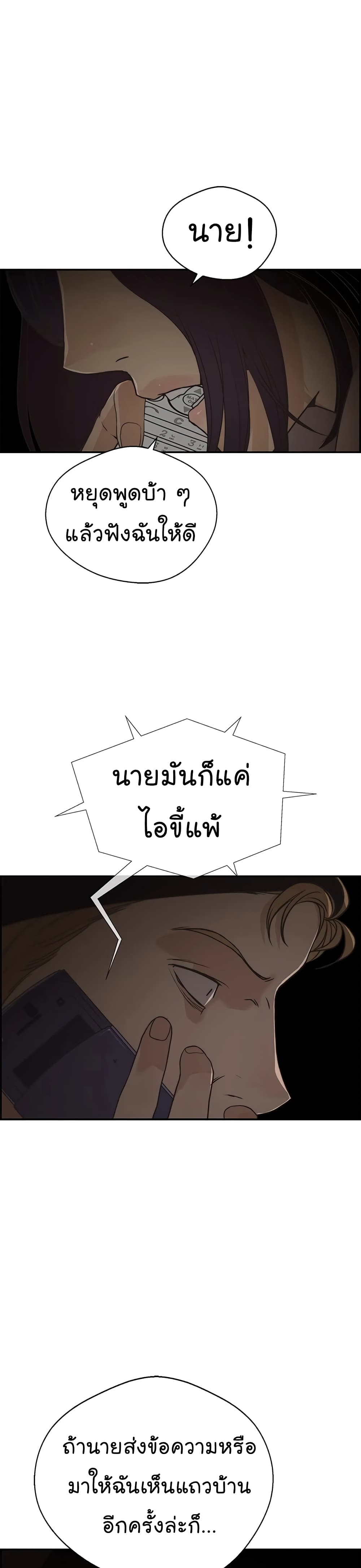 อ่านมังงะ Real Man ตอนที่ 40/35.jpg