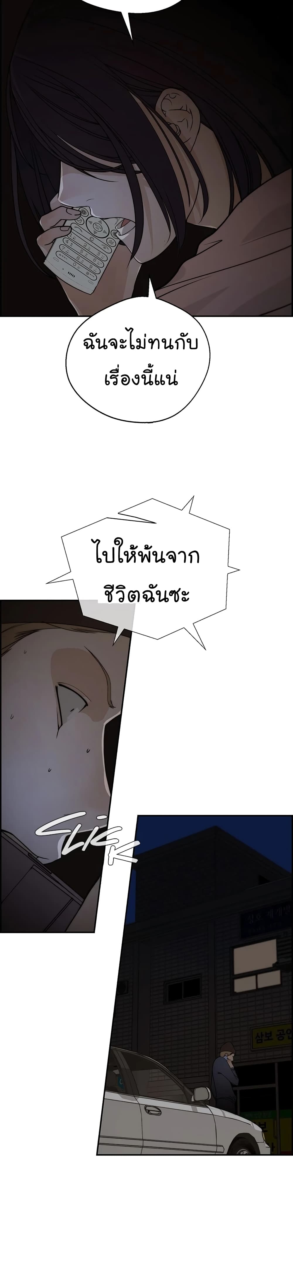 อ่านมังงะ Real Man ตอนที่ 40/36.jpg