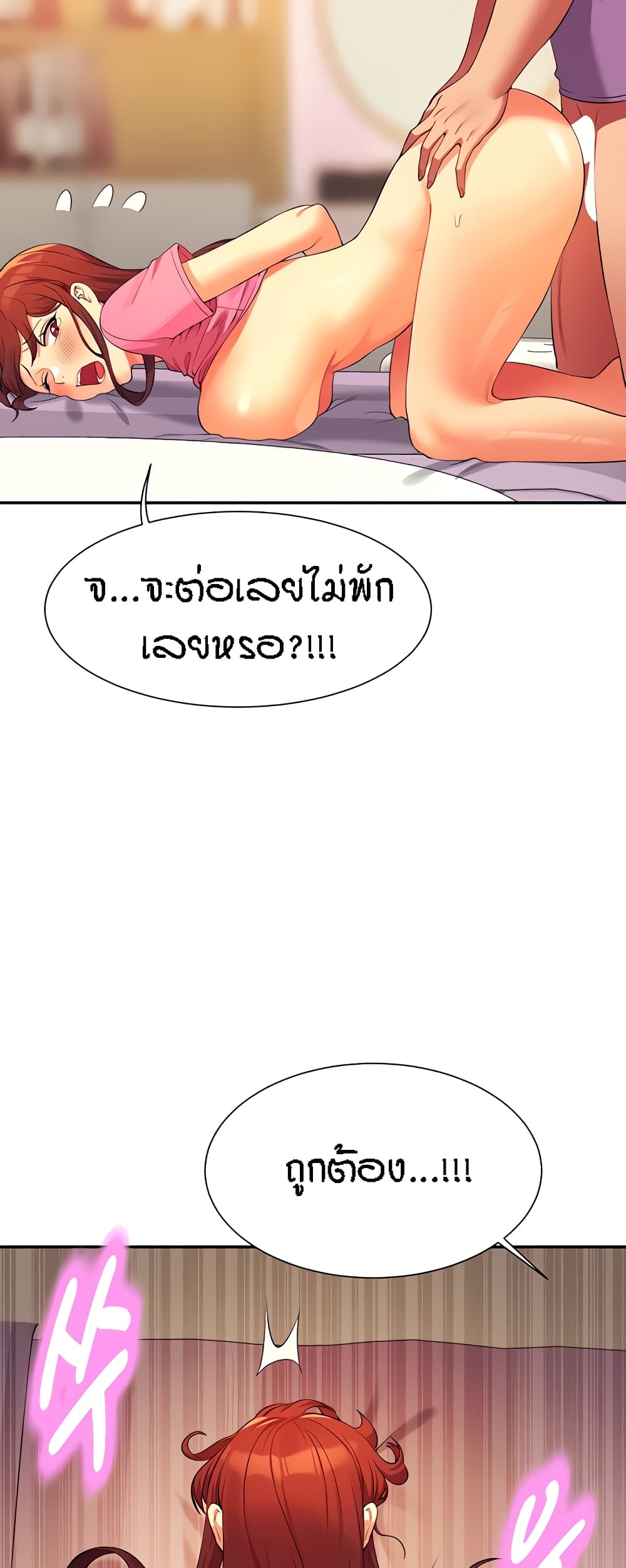 อ่านมังงะ Is There No Goddess in My College ตอนที่ 97/36.jpg