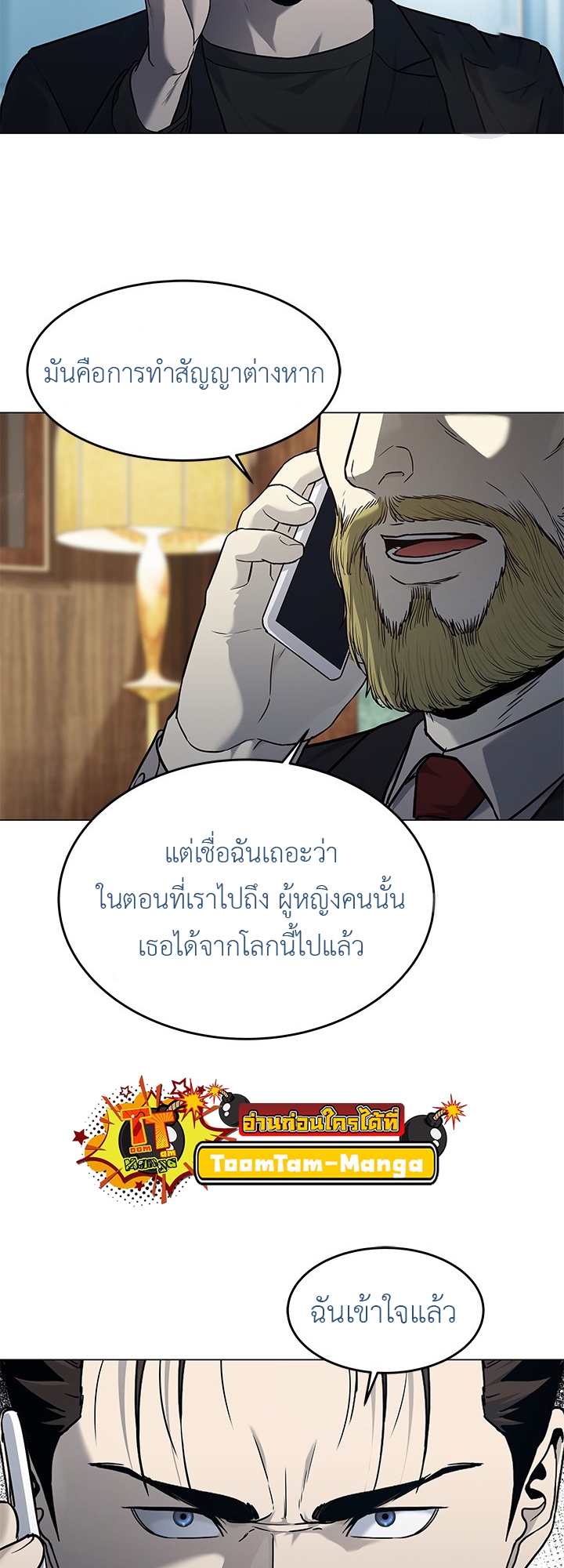 อ่านมังงะ God of Blackfield ตอนที่ 190/37.jpg