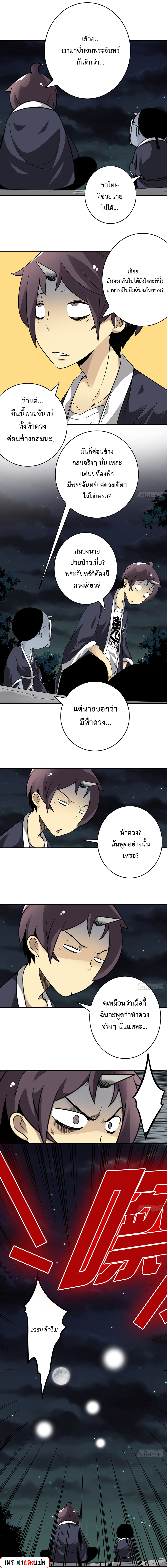 อ่านมังงะ Ranked in Yin Class ตอนที่ 34/3.jpg