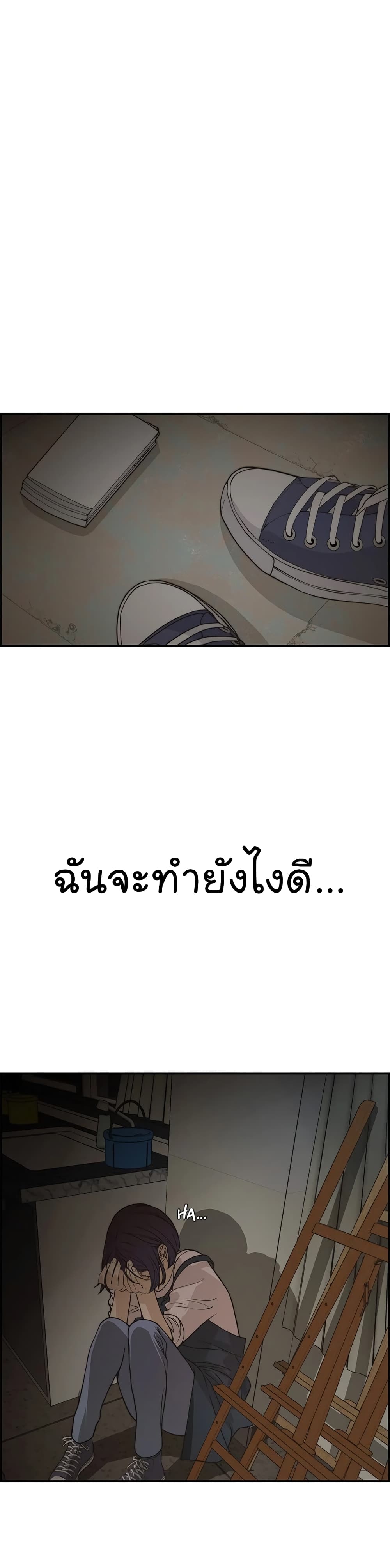 อ่านมังงะ Real Man ตอนที่ 40/37.jpg