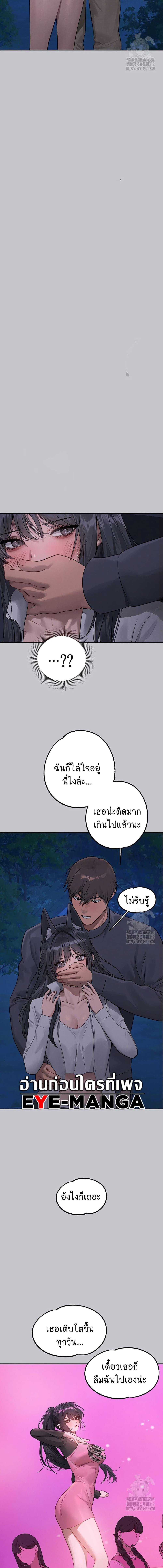 อ่านมังงะ My Landlady Noona ตอนที่ 124/3_0.jpg