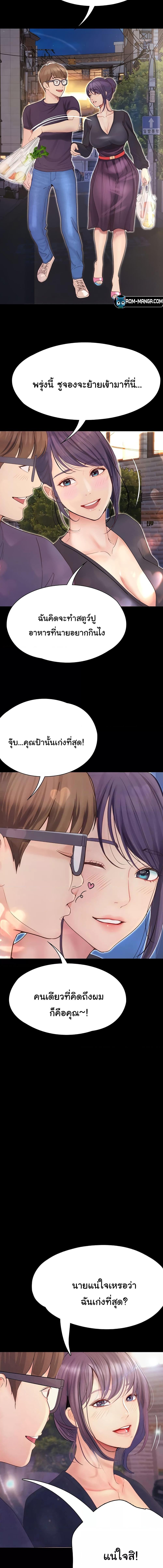 อ่านมังงะ Happy Campus ตอนที่ 36/3_0.jpg