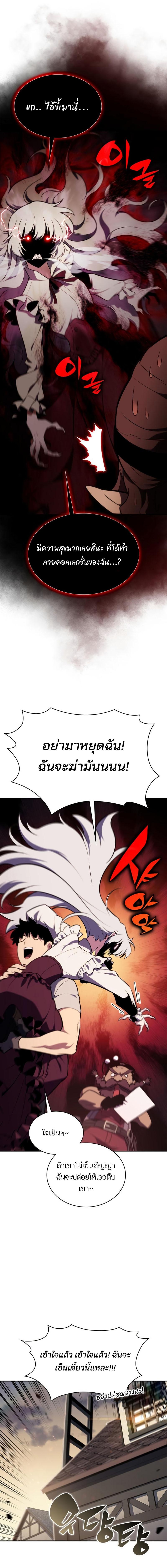 อ่านมังงะ Solo Max-Level Newbie ตอนที่ 134/3_0.jpg