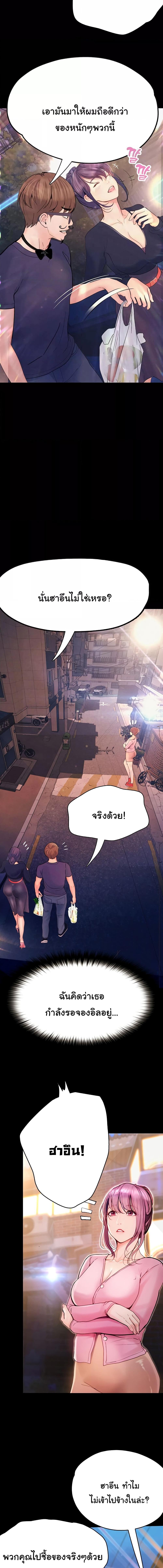 อ่านมังงะ Happy Campus ตอนที่ 36/3_1.jpg