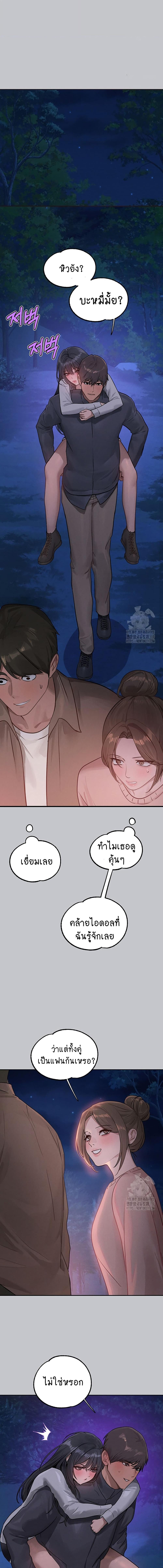 อ่านมังงะ My Landlady Noona ตอนที่ 124/3_2.jpg