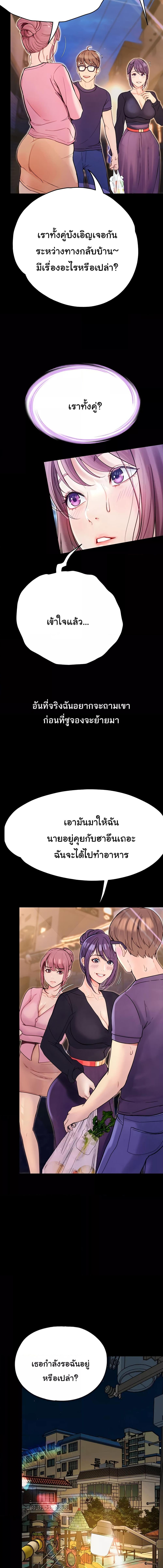 อ่านมังงะ Happy Campus ตอนที่ 36/3_2.jpg