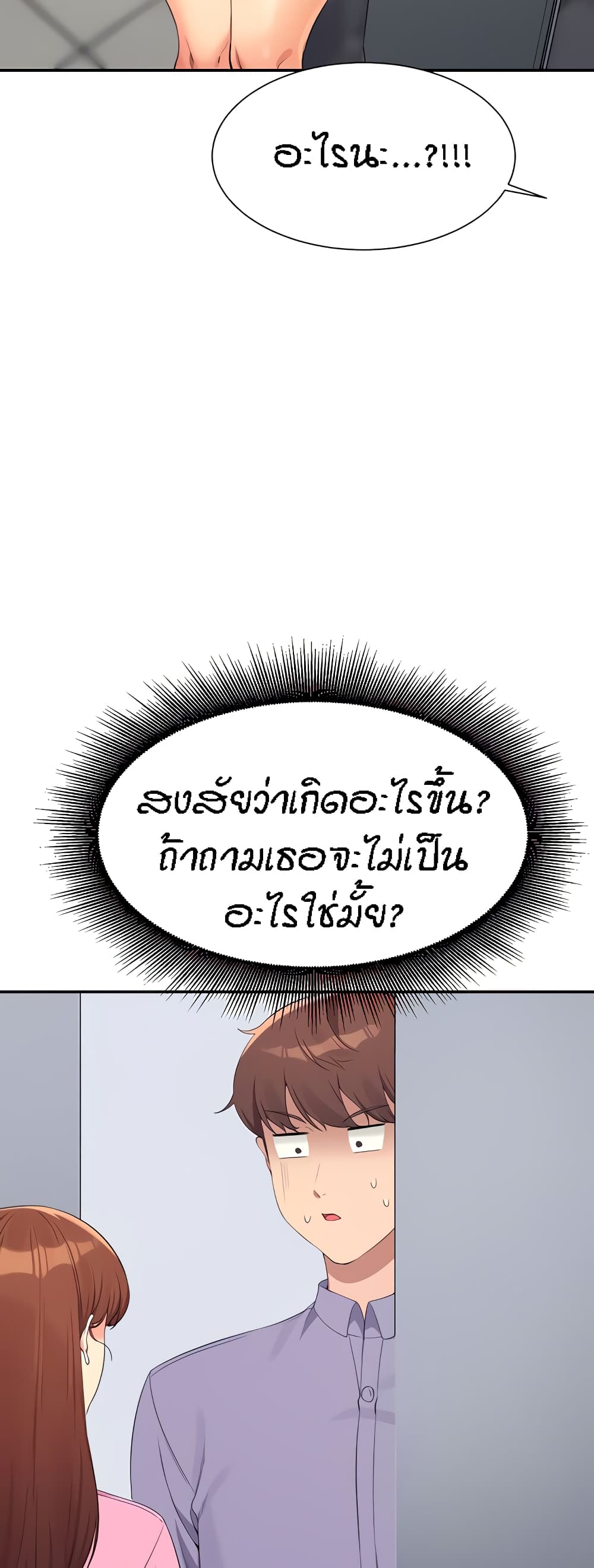 อ่านมังงะ Is There No Goddess in My College ตอนที่ 96/3.jpg