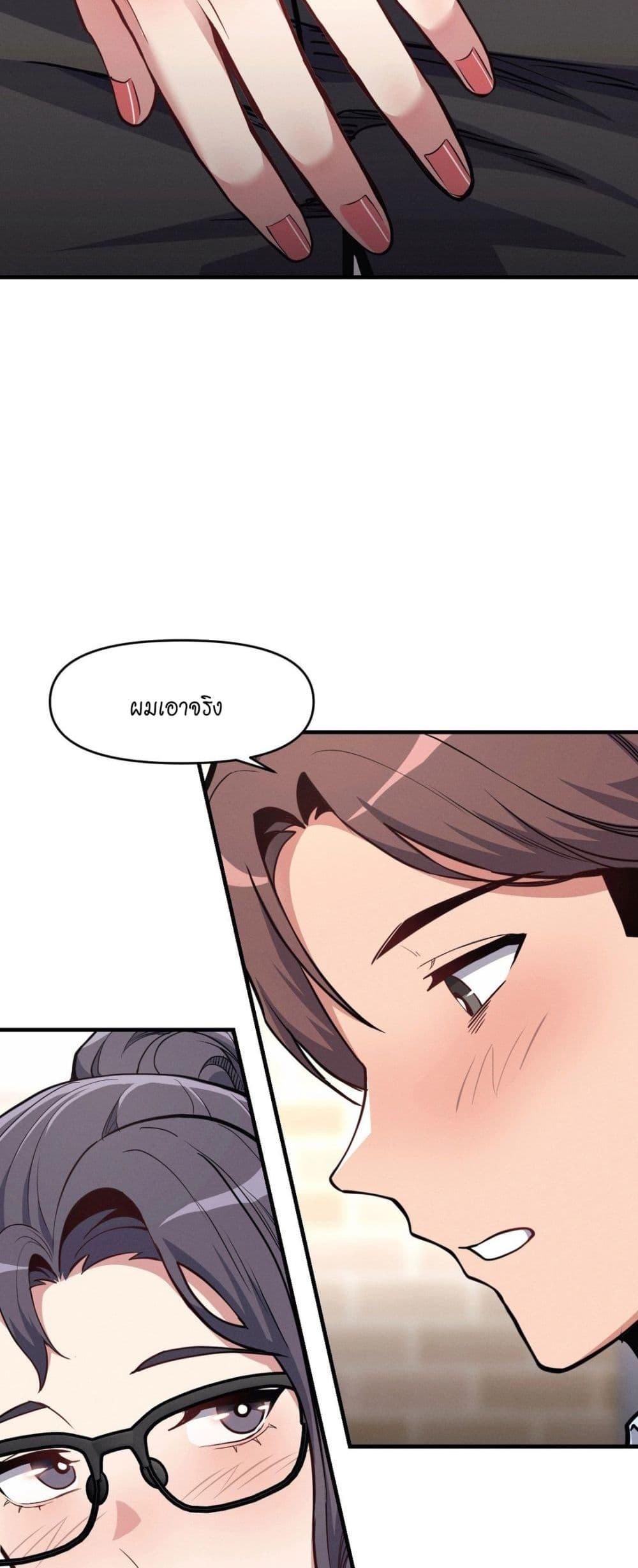 อ่านมังงะ My Life is a Piece of Cake ตอนที่ 7/3.jpg