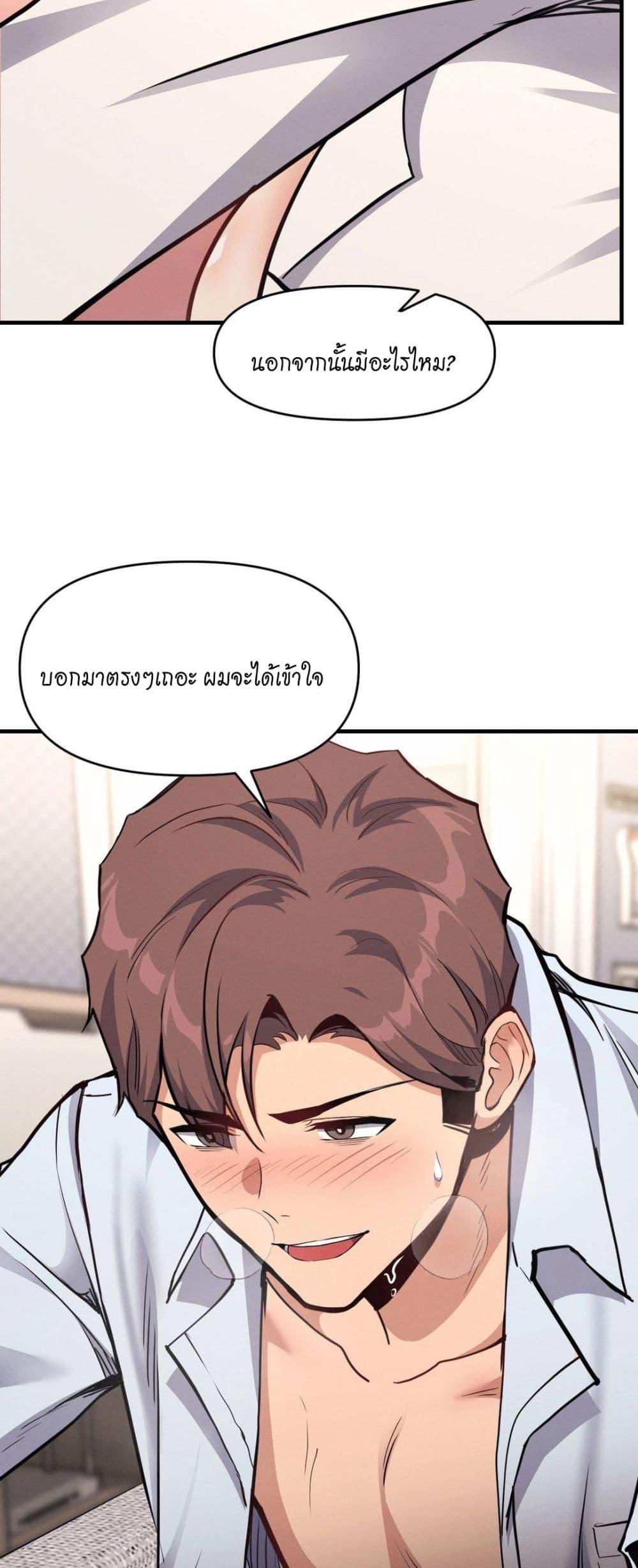 อ่านมังงะ My Life is a Piece of Cake ตอนที่ 7/40.jpg