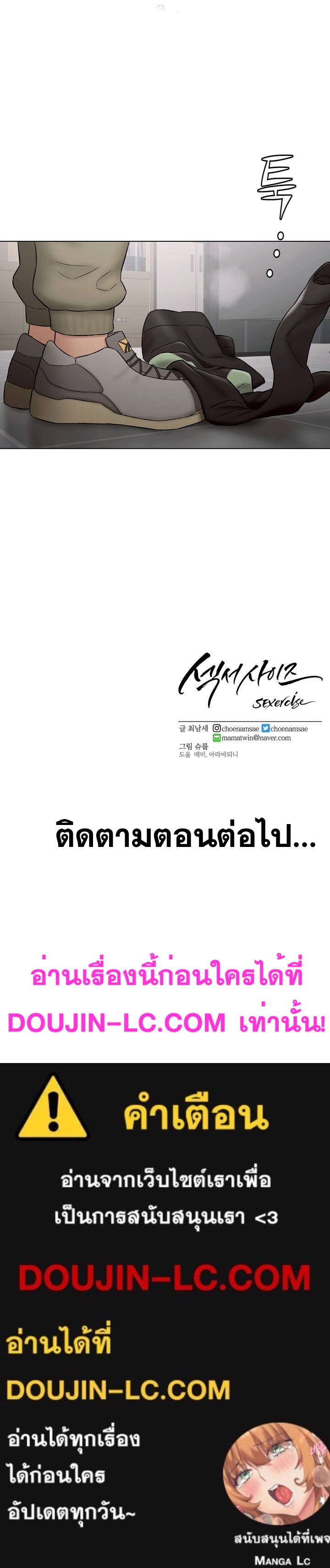 อ่านมังงะ Sexercise ตอนที่ 80/40.jpg