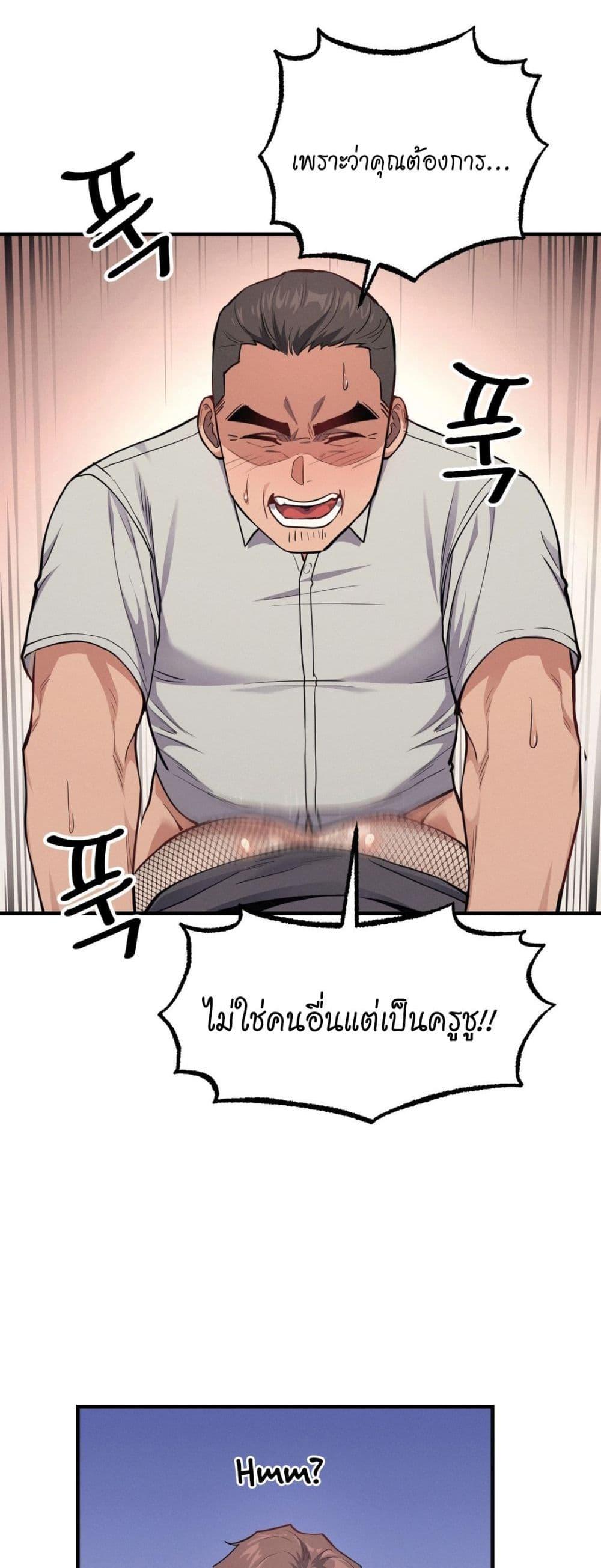 อ่านมังงะ My Life is a Piece of Cake ตอนที่ 8/42.jpg