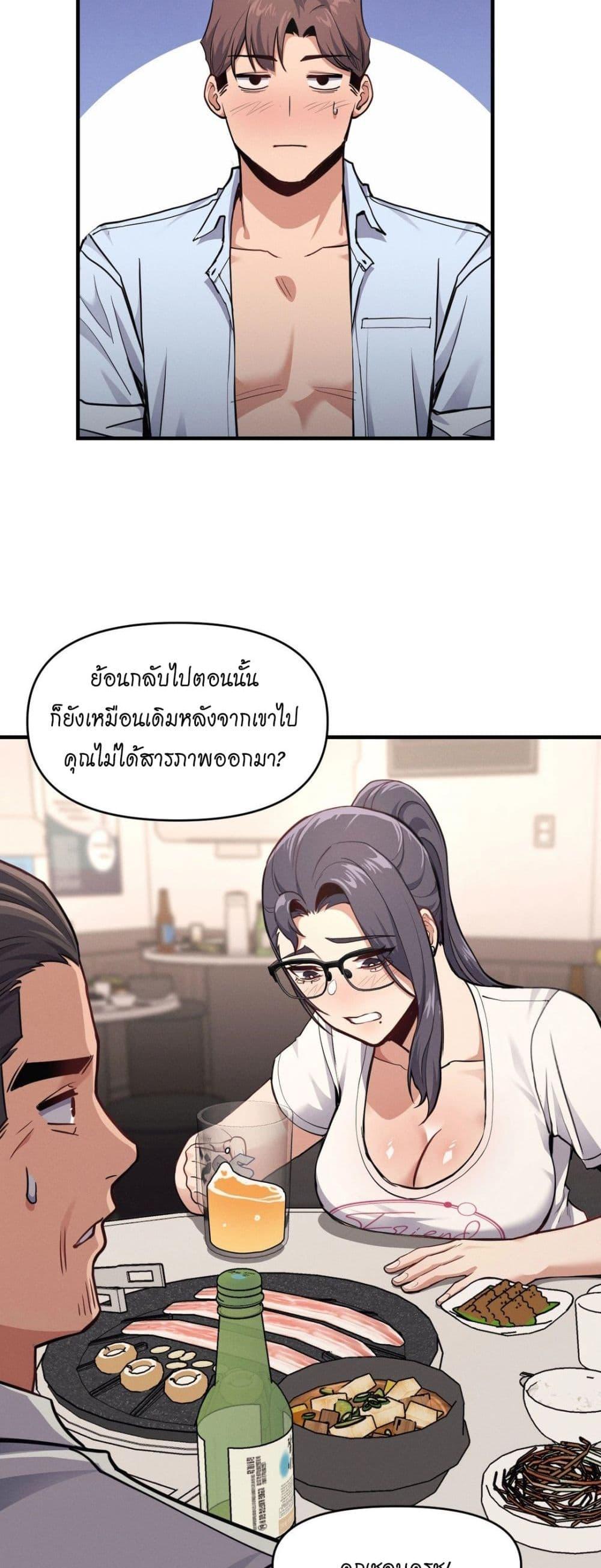 อ่านมังงะ My Life is a Piece of Cake ตอนที่ 8/43.jpg