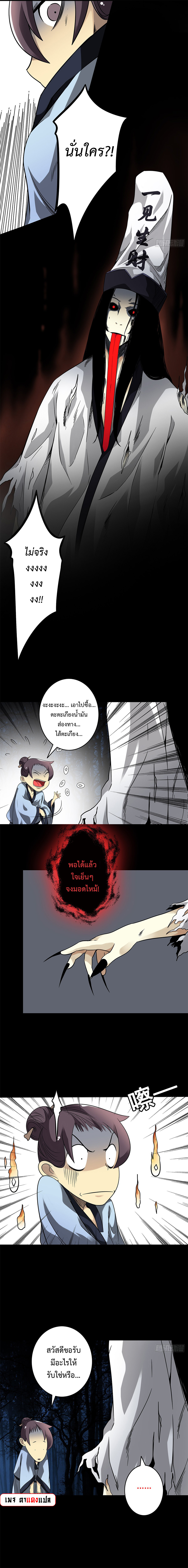 อ่านมังงะ Ranked in Yin Class ตอนที่ 33/4.jpg