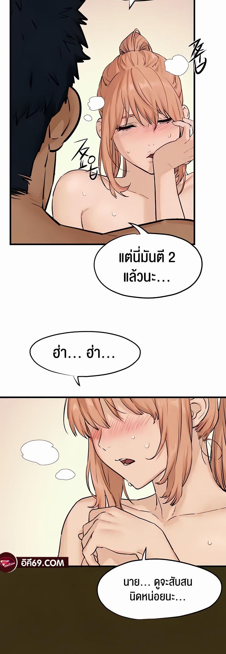 อ่านมังงะ Moby Dick ตอนที่ 8/48.jpg