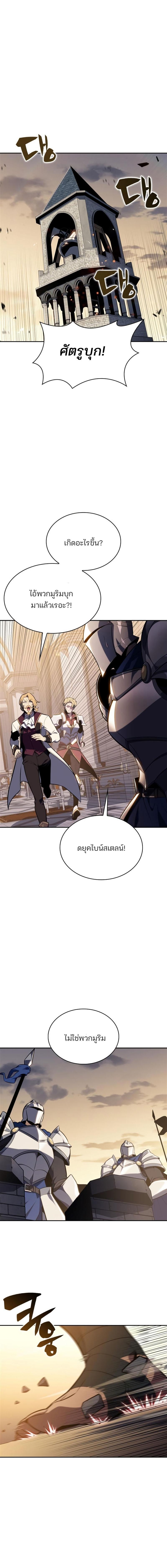 อ่านมังงะ Solo Max-Level Newbie ตอนที่ 134/4_0.jpg