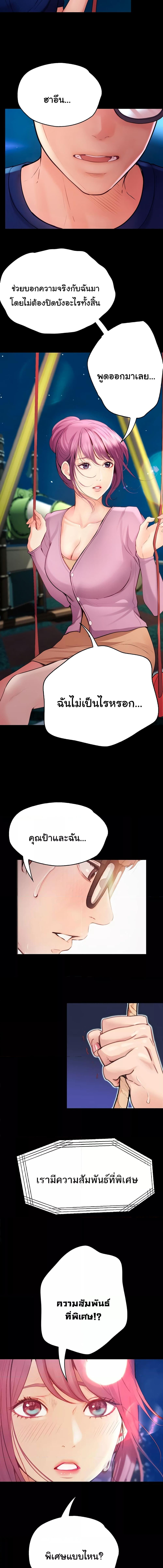 อ่านมังงะ Happy Campus ตอนที่ 36/4_2.jpg