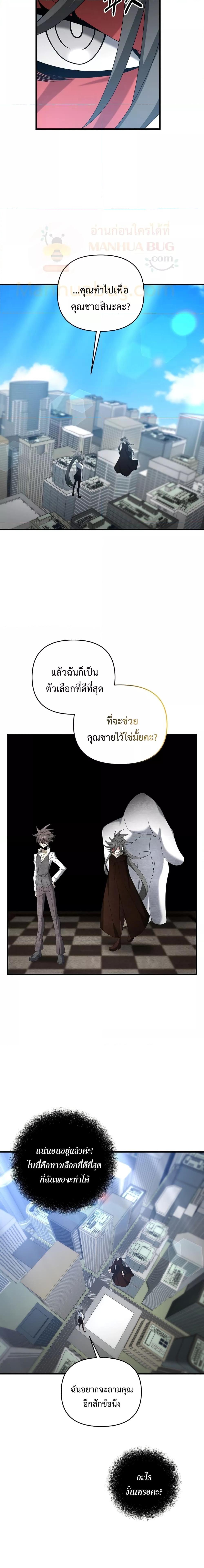 อ่านมังงะ The Lazy Swordmaster ตอนที่ 80/5.jpg