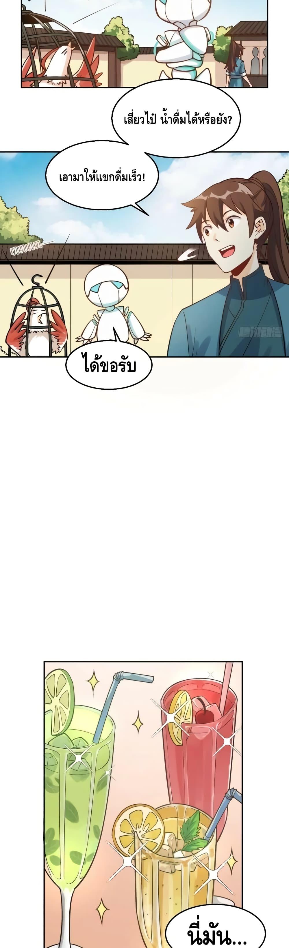 อ่านมังงะ It Turns Out That I Am A Big Cultivator ตอนที่ 128/5.jpg