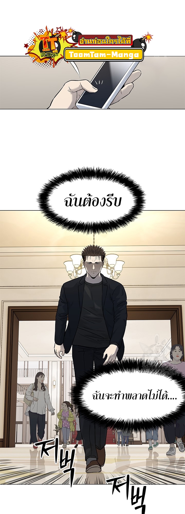 อ่านมังงะ God of Blackfield ตอนที่ 190/56.jpg