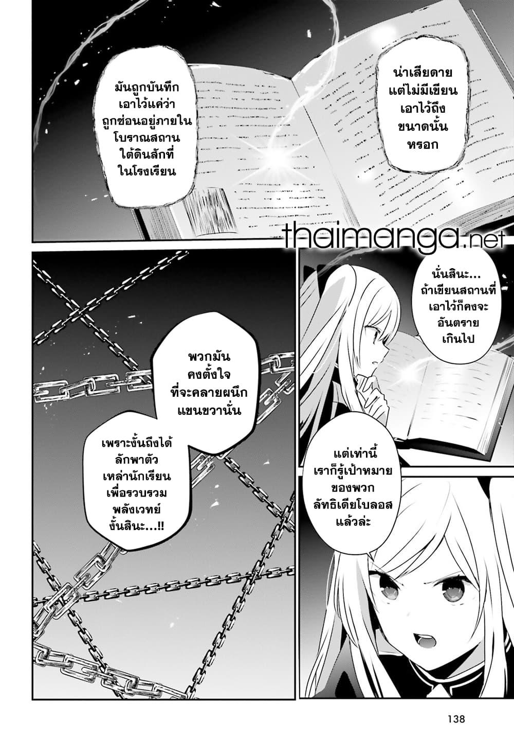 อ่านมังงะ Kage no Jitsuryokusha ni Naritakute ตอนที่ 60.1/5.jpg