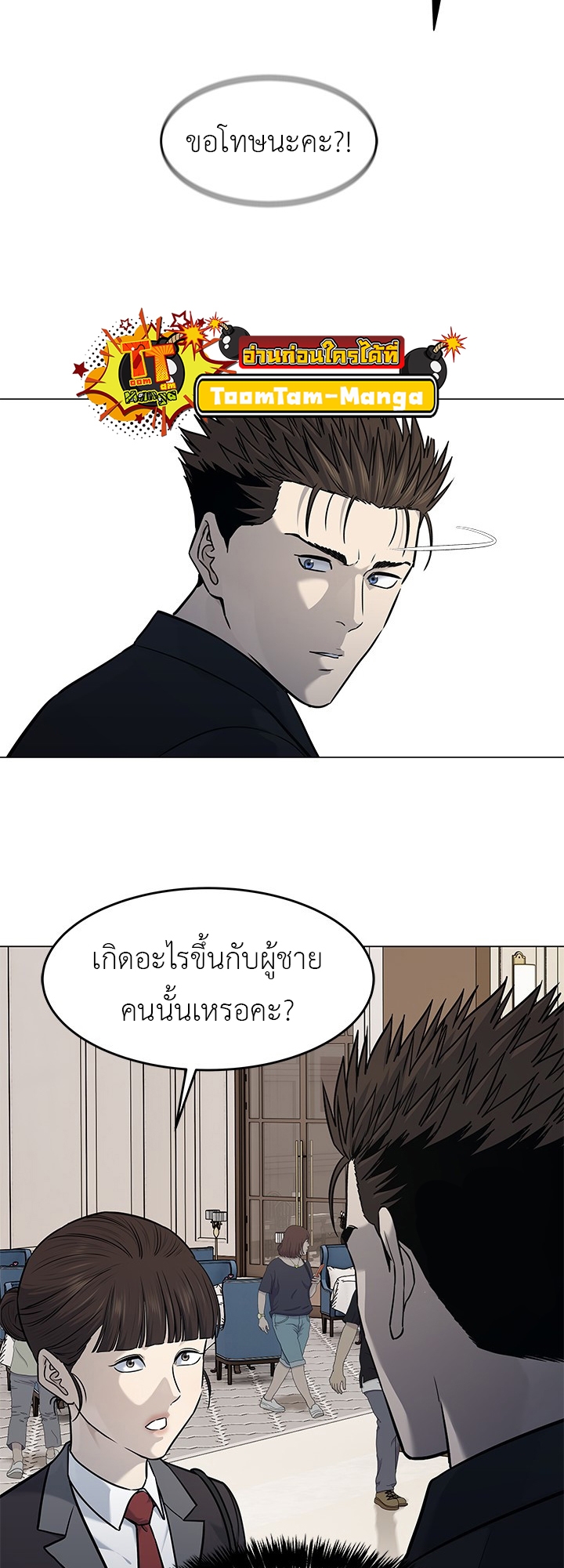 อ่านมังงะ God of Blackfield ตอนที่ 190/57.jpg