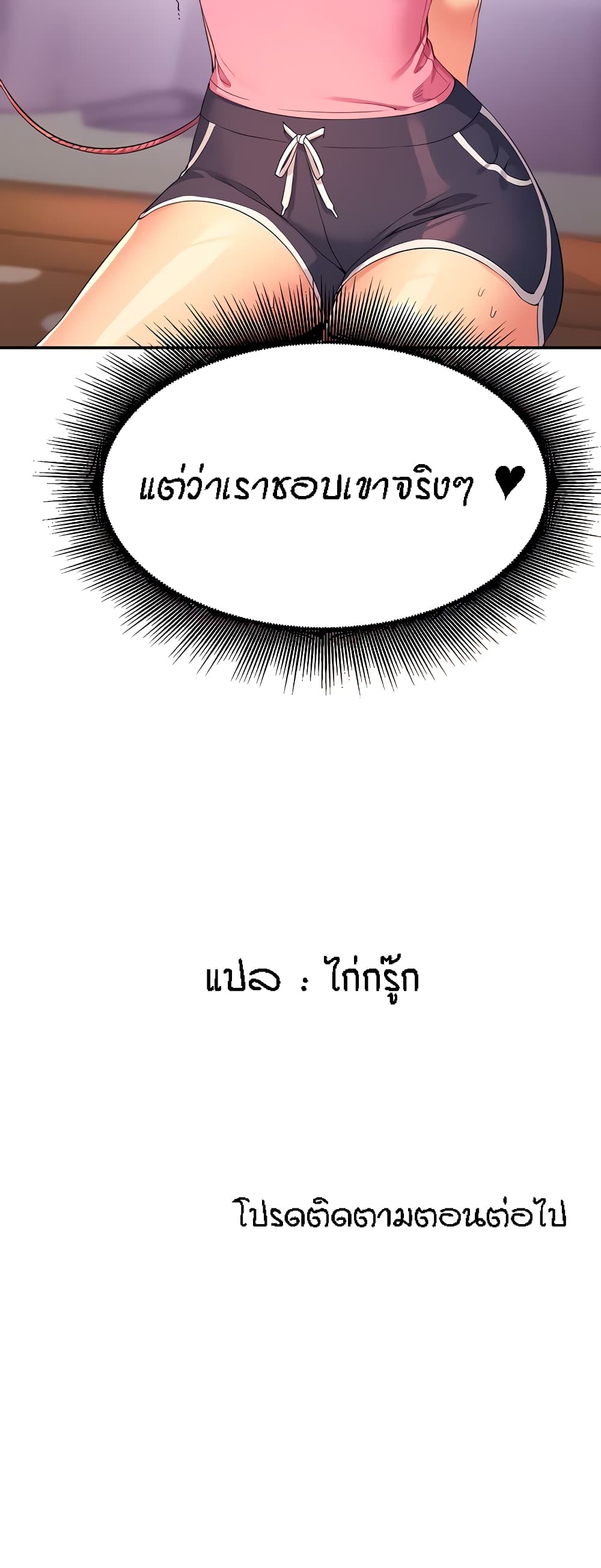 อ่านมังงะ Is There No Goddess in My College ตอนที่ 96/59.jpg