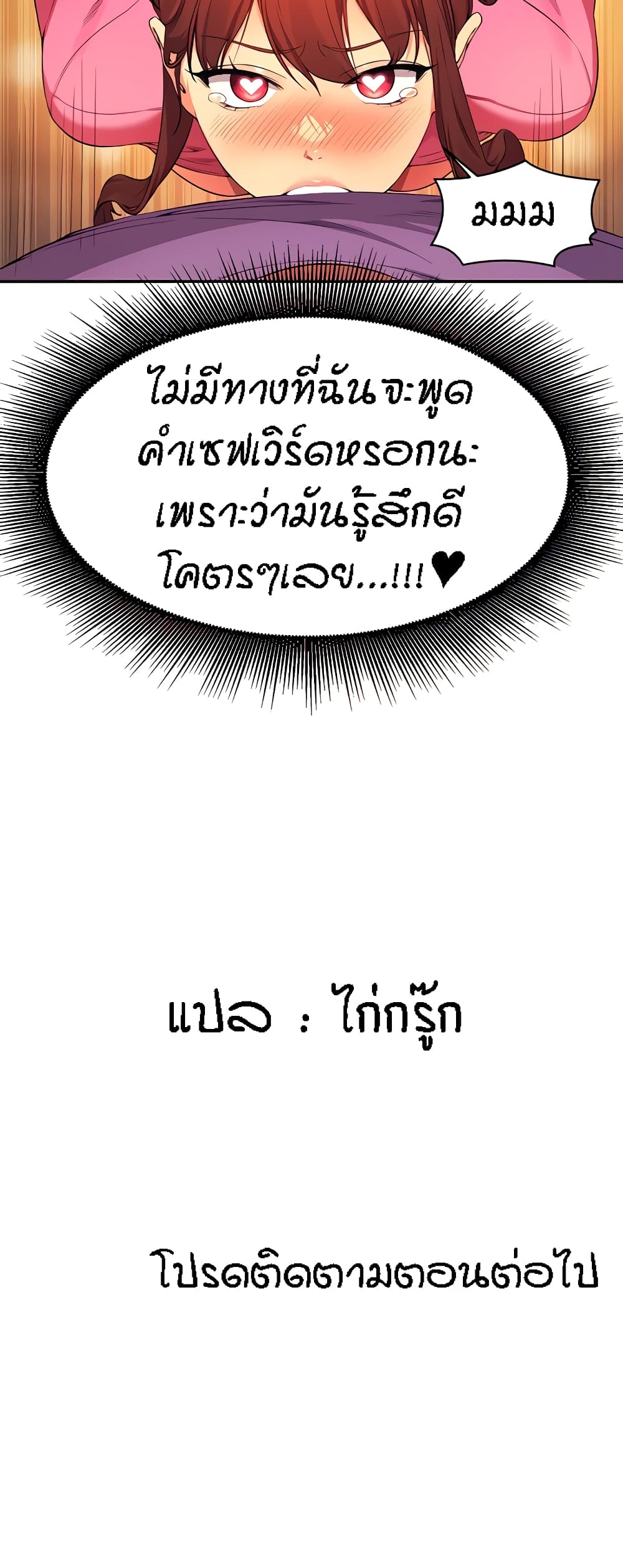 อ่านมังงะ Is There No Goddess in My College ตอนที่ 97/59.jpg