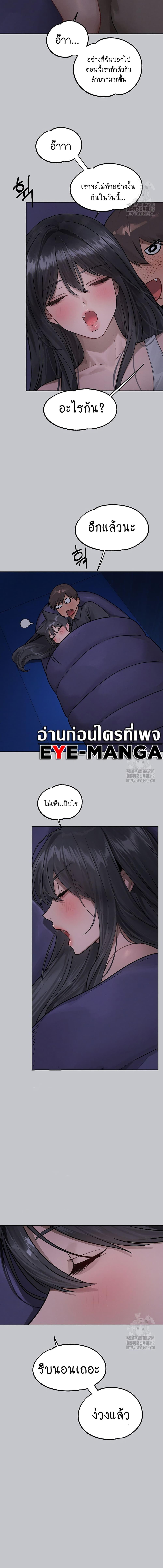 อ่านมังงะ My Landlady Noona ตอนที่ 124/5_0.jpg