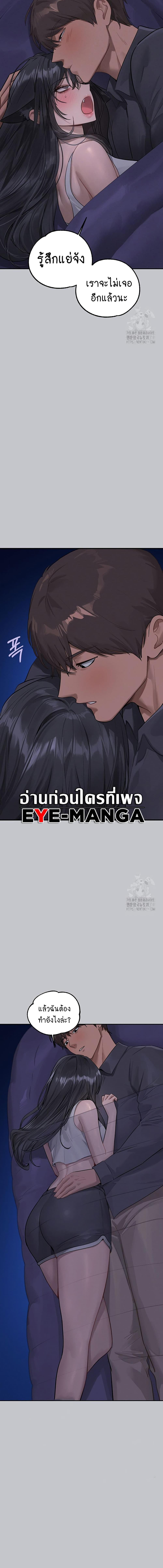 อ่านมังงะ My Landlady Noona ตอนที่ 124/5_2.jpg